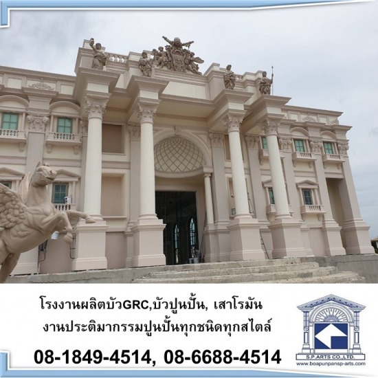 ผู้ผลิตเสาโรมันลายประดับหลุยส์ GRC