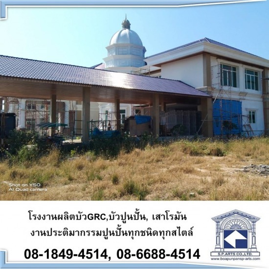 บัวปูนปั้น แบบโมเดิร์น - โรงงานผลิตเสาโรมัน บัวปูนปั้น GRC