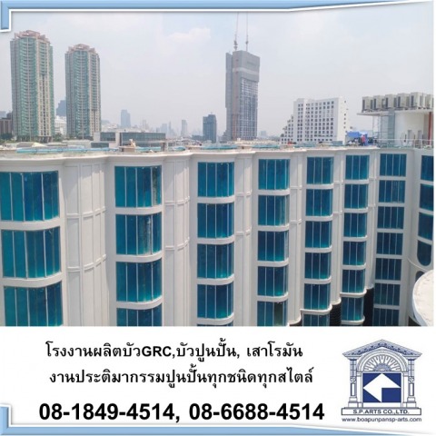 แบบบัวปูนปั้นสำเร็จรูป บัว GRC