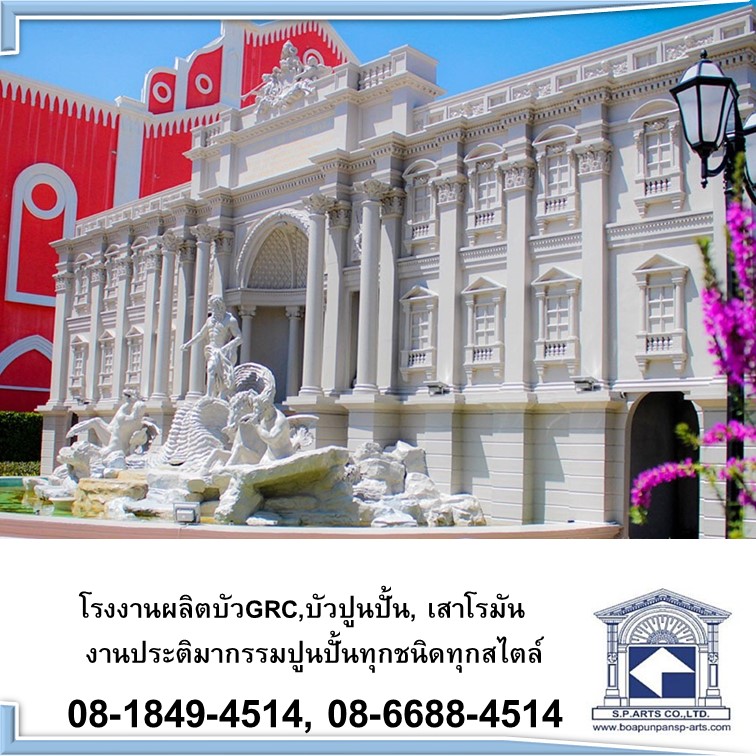 โรงงานผลิตบัว GRC, บัวปูนปั้น 