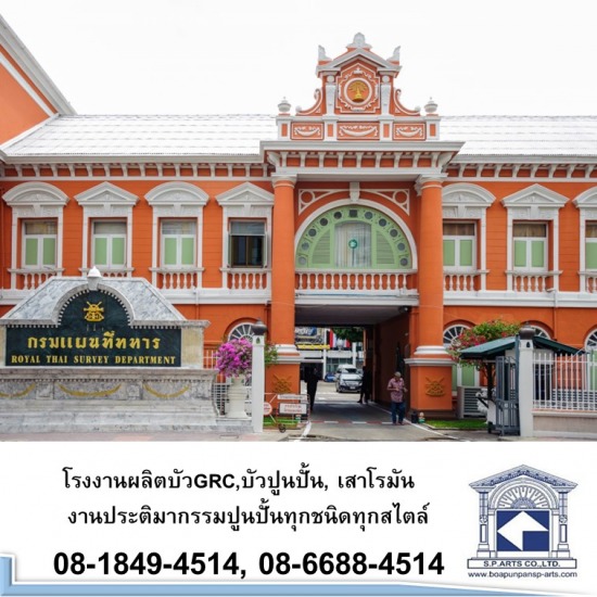 โรงงานผลิตบัว GRC, บัวปูนปั้น  เสาโรมัน